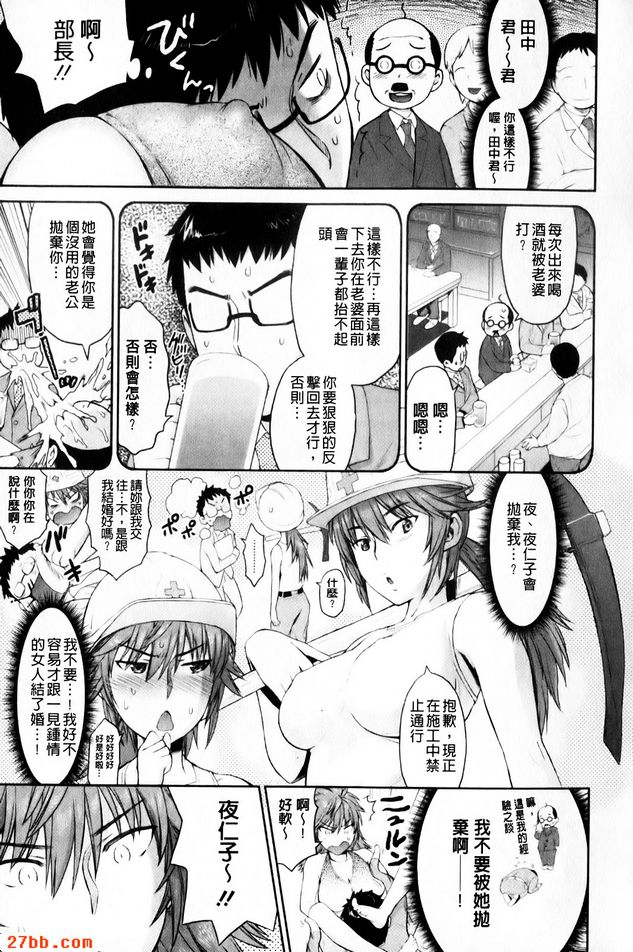 事業的妻子
