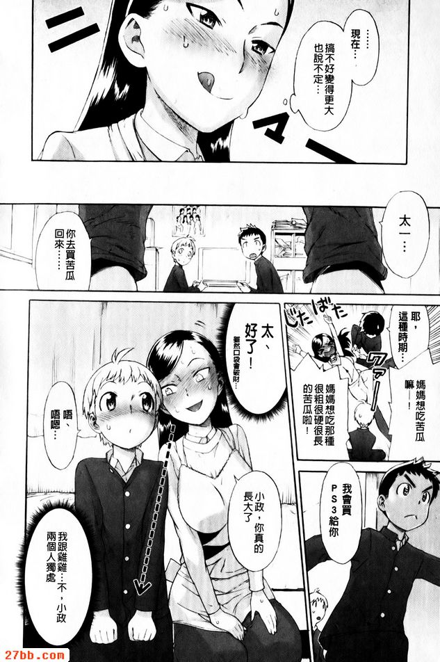 我受不了了！