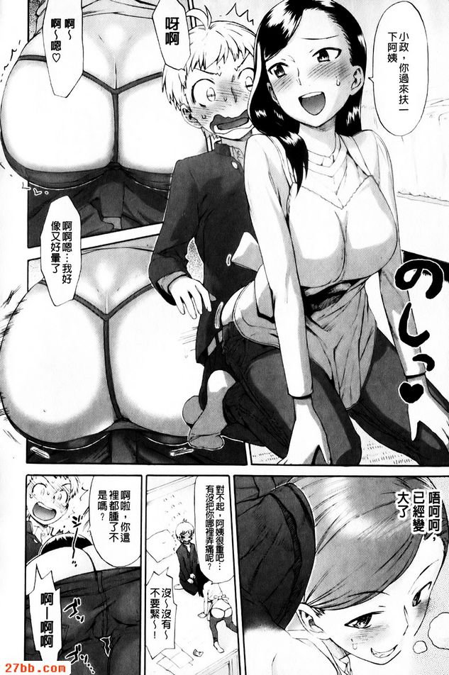 我受不了了！