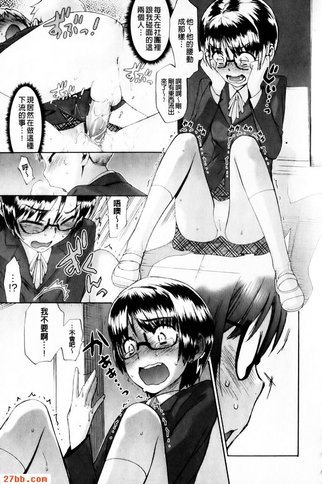 三角性關係第一話