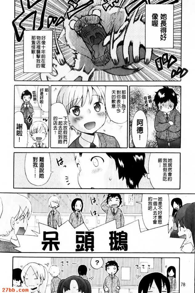 看看我