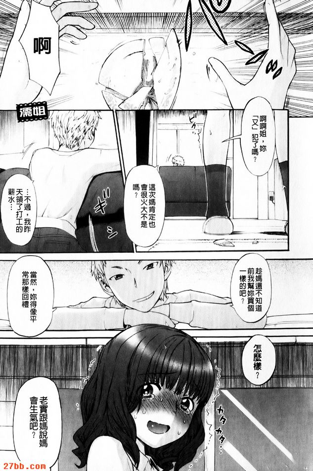 濡姐