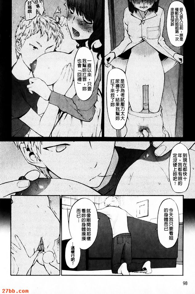 濡姐