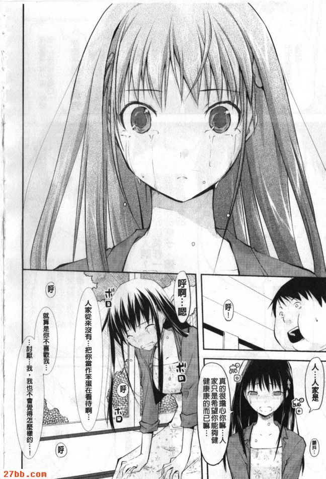 肥胖愛好者
