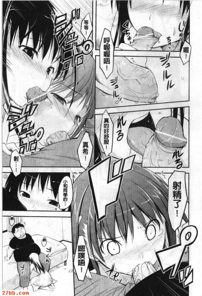 肥胖愛好者