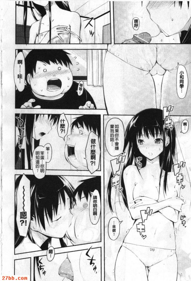 肥胖愛好者