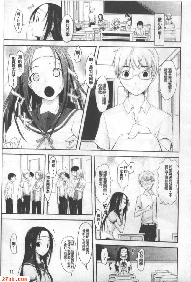 應報日和