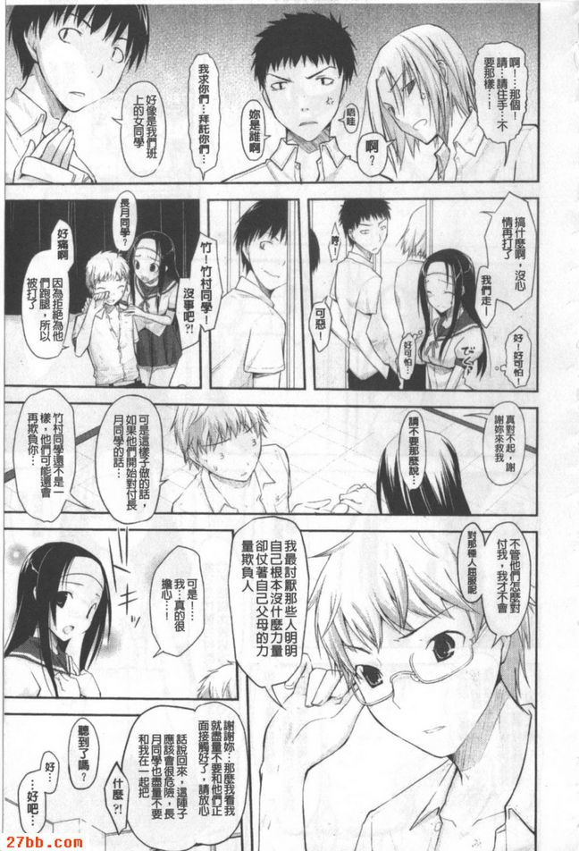 應報日和