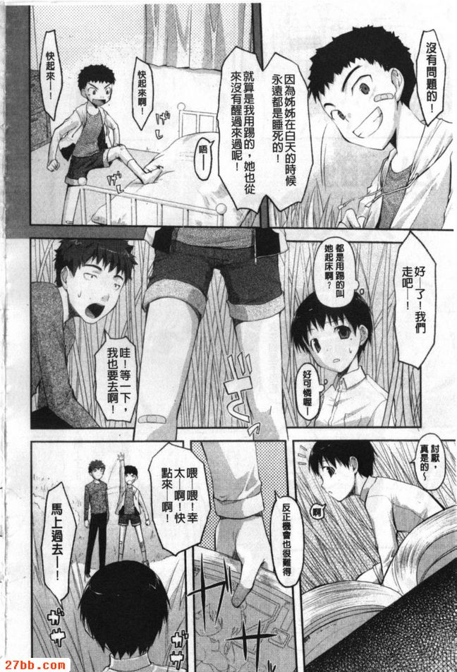 小孩的大人遊戲