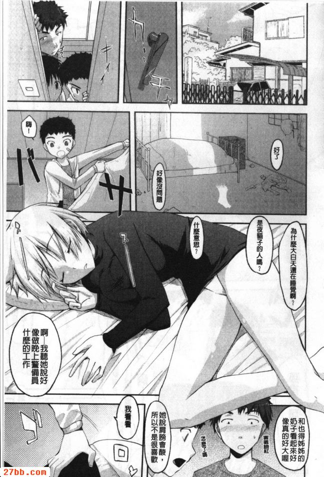 小孩的大人遊戲