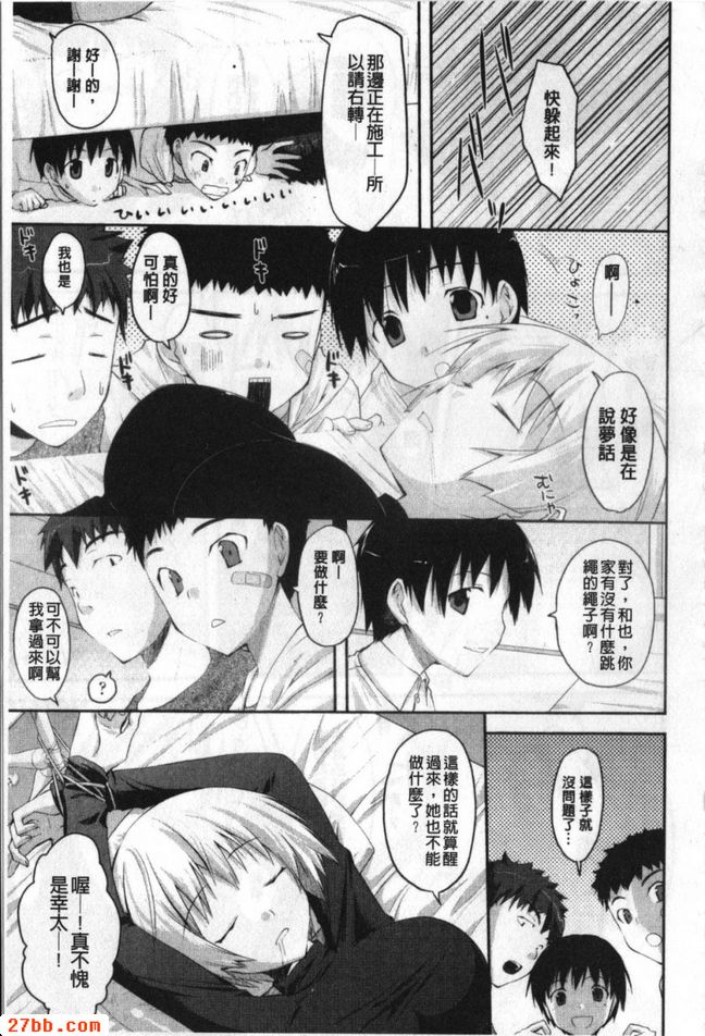 小孩的大人遊戲