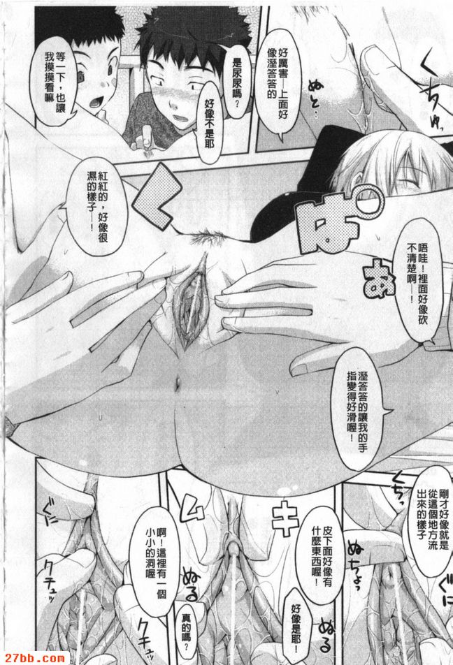 小孩的大人遊戲