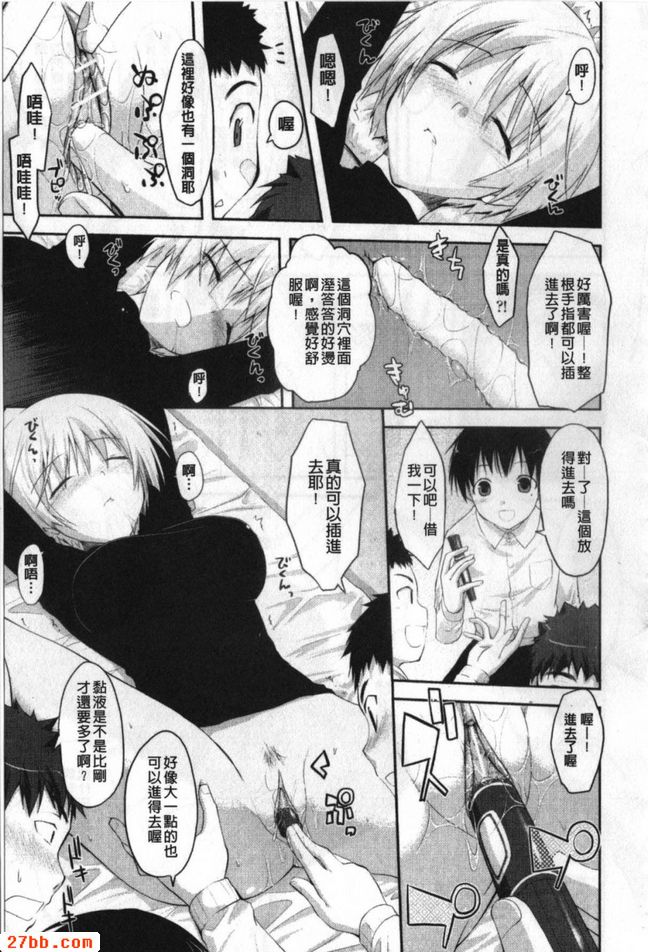 小孩的大人遊戲
