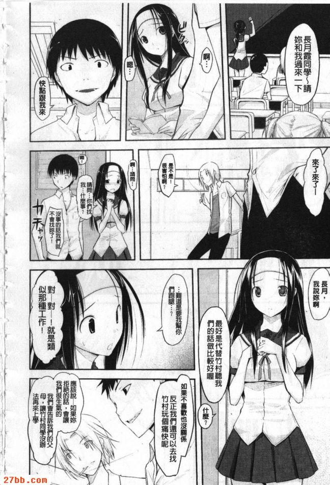應報日和