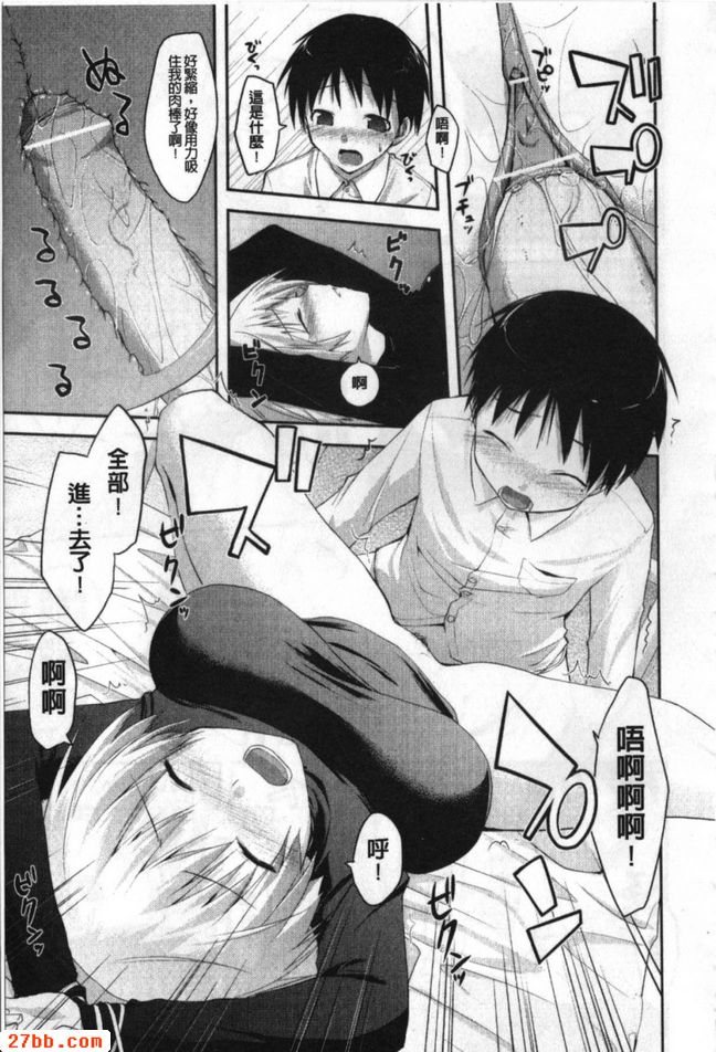 小孩的大人遊戲