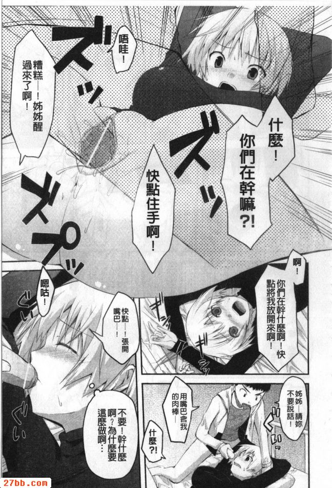 小孩的大人遊戲
