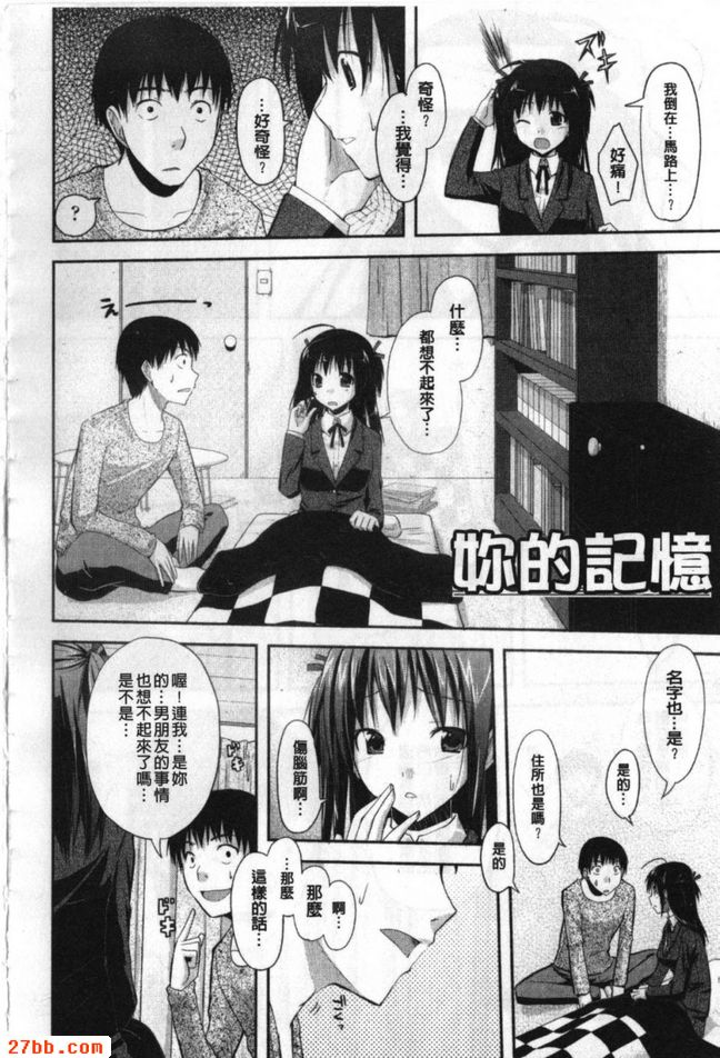 你的記憶