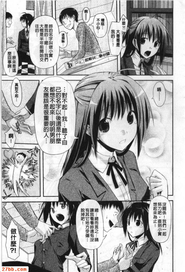 你的記憶