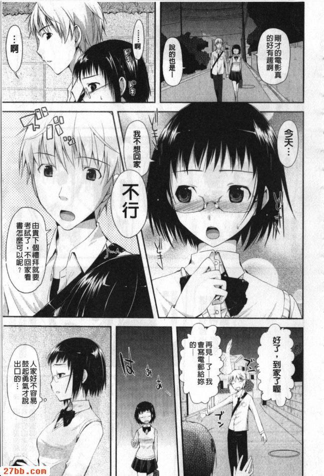 強行手段少女