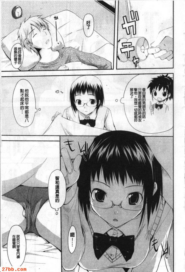 強行手段少女