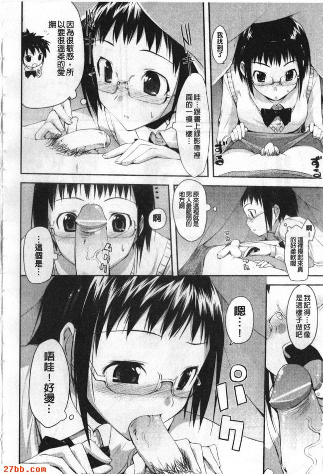 強行手段少女