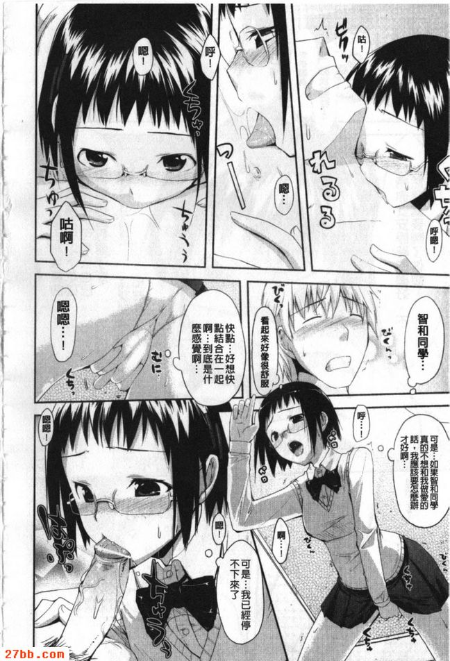 強行手段少女