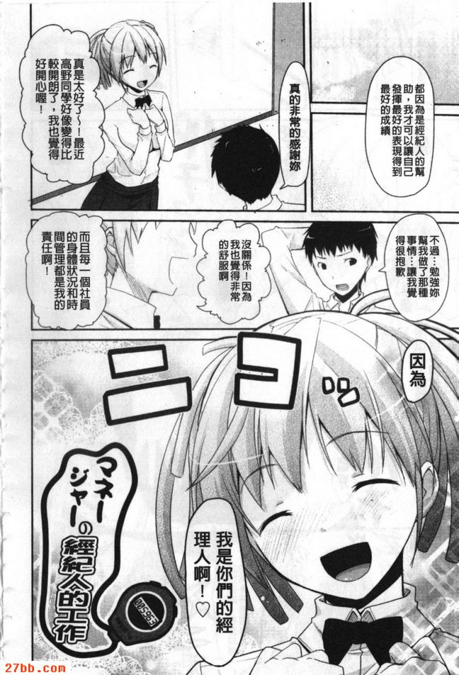 經紀人的工作