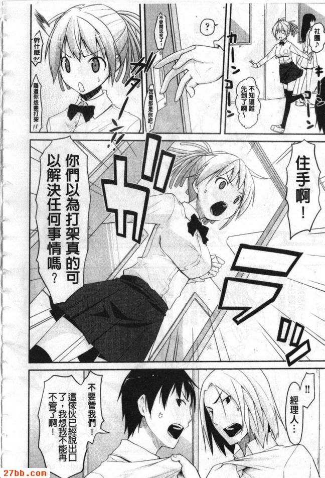 經紀人的工作