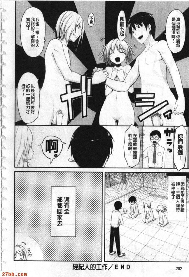 經紀人的工作
