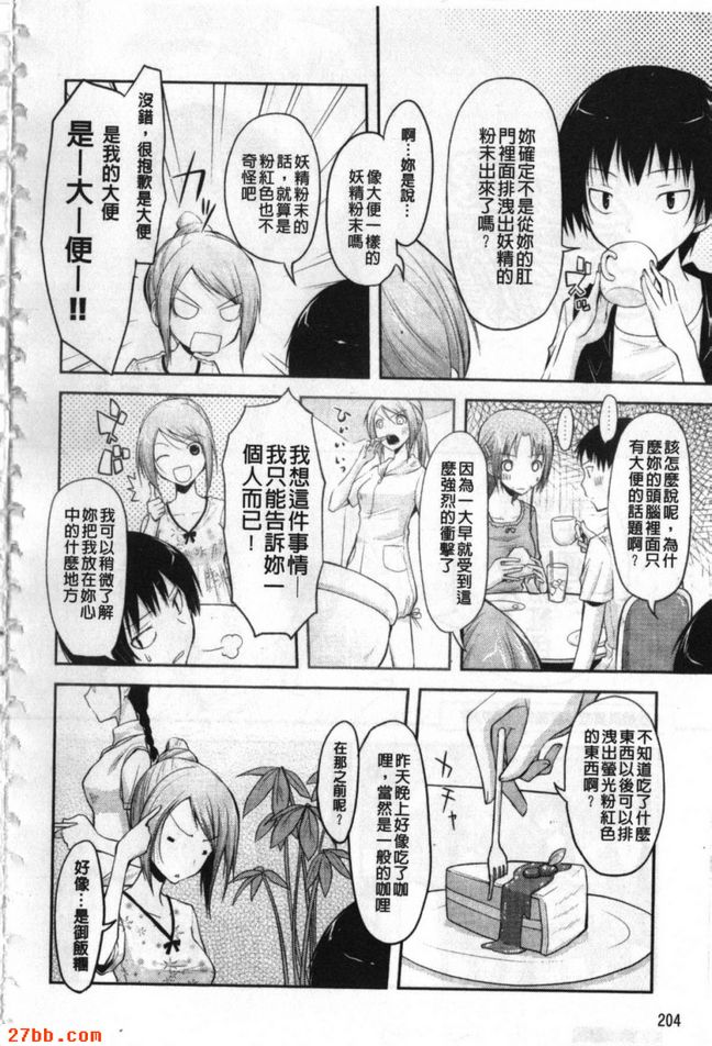放學後女子故事