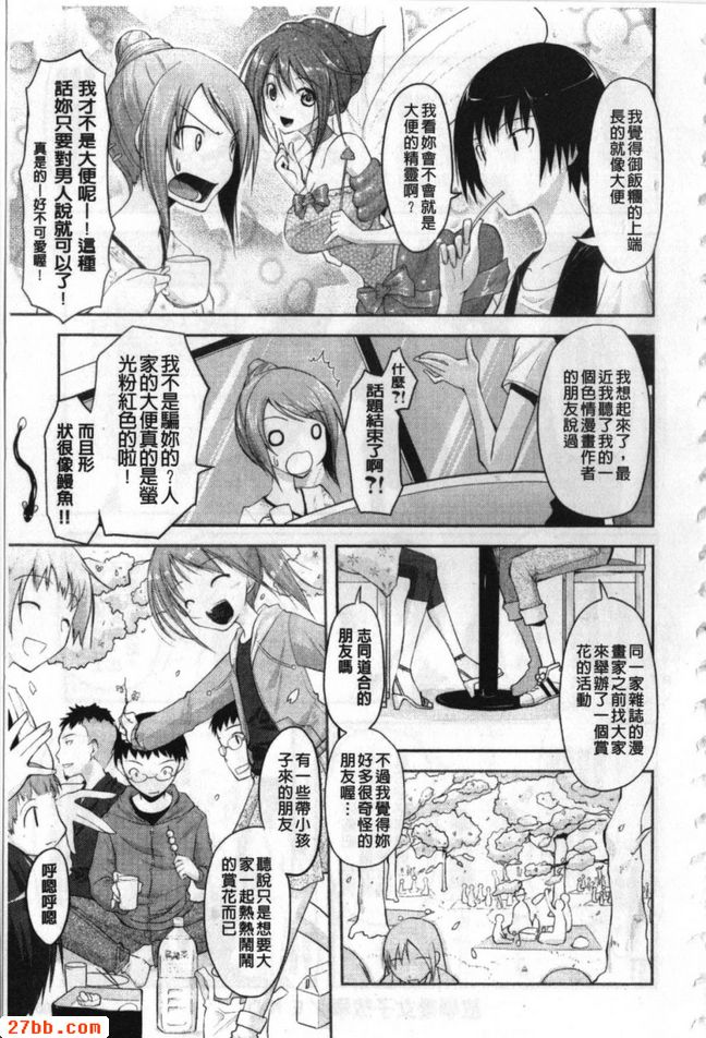 放學後女子故事