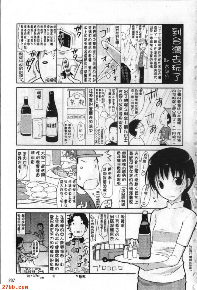 放學後女子故事
