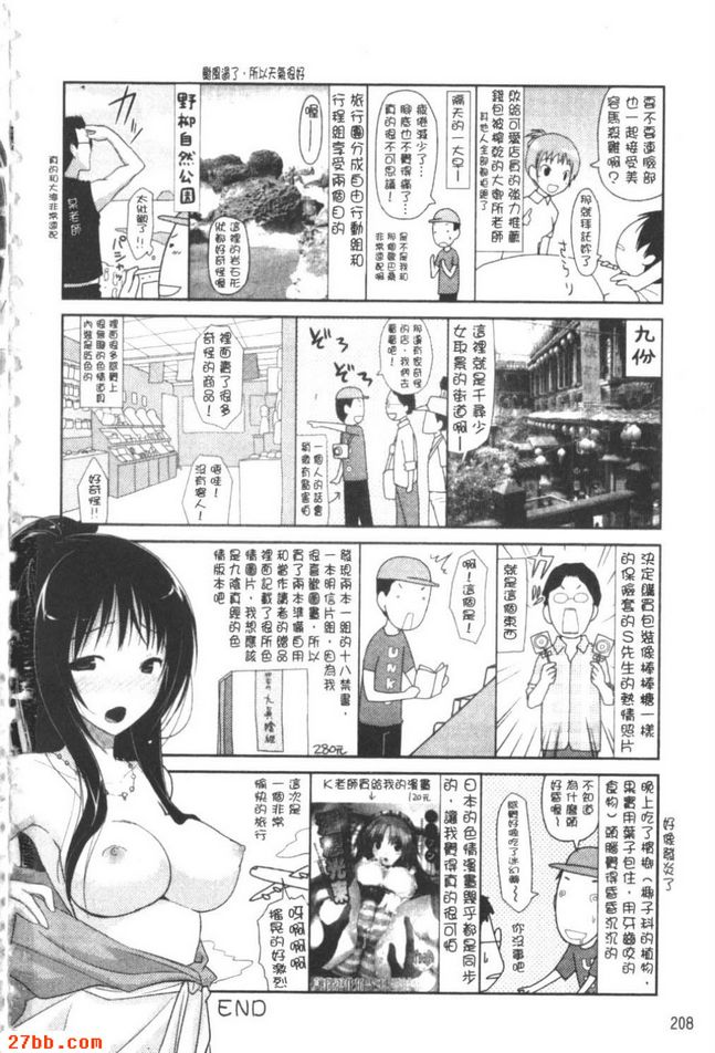 放學後女子故事