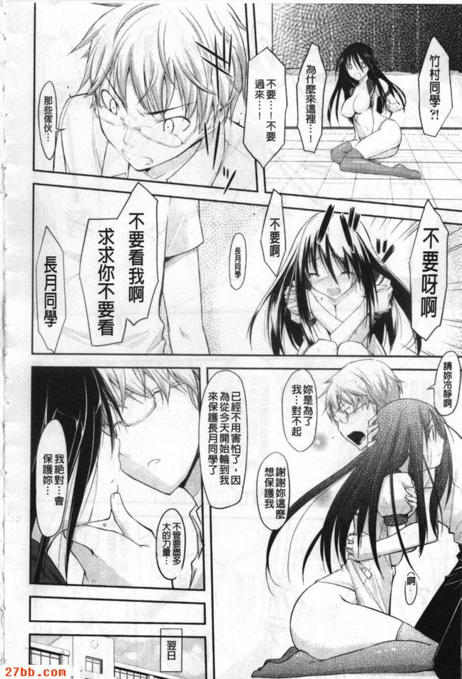 應報日和