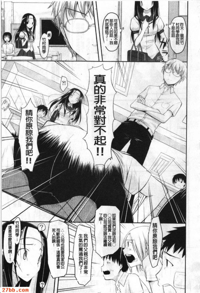 應報日和
