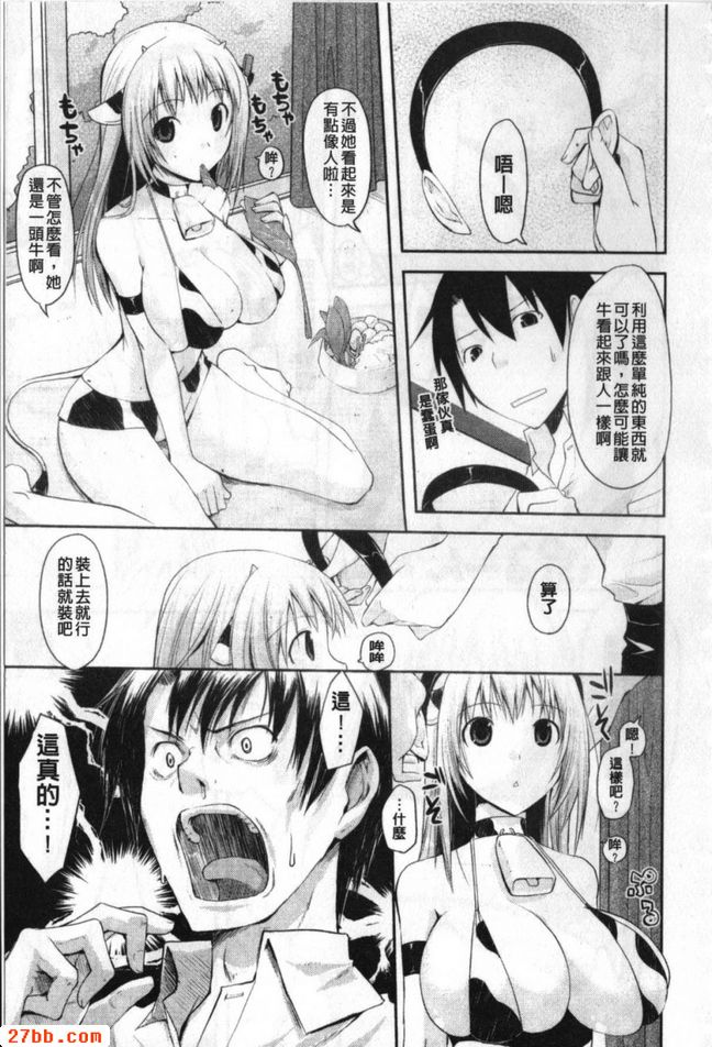 牛奶派對！