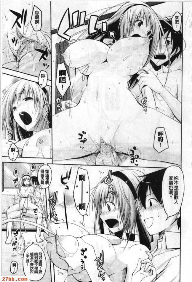 牛奶派對！