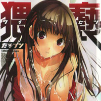 [塔羅蓬]淫穢飛彈
