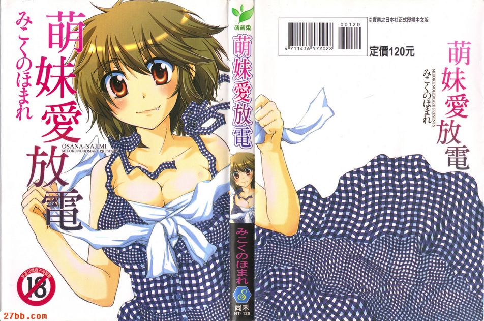 【禦國譽青梅竹馬（可愛妹妹戀愛速遞）