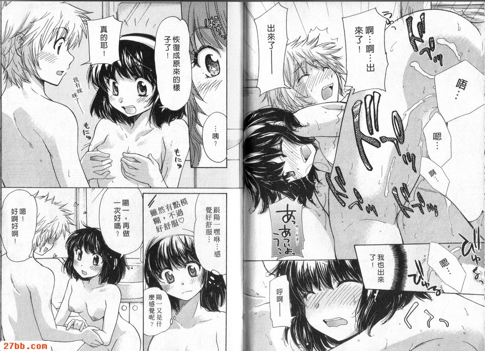 千晴與陽一的情況