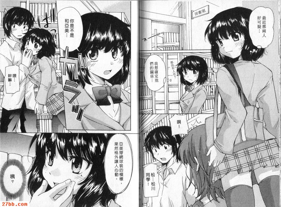 若菜與月彥的情況
