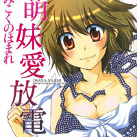 【禦國譽青梅竹馬（可愛妹妹戀愛速遞）
