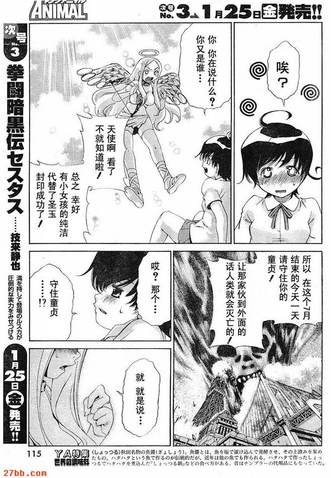 番外篇_1