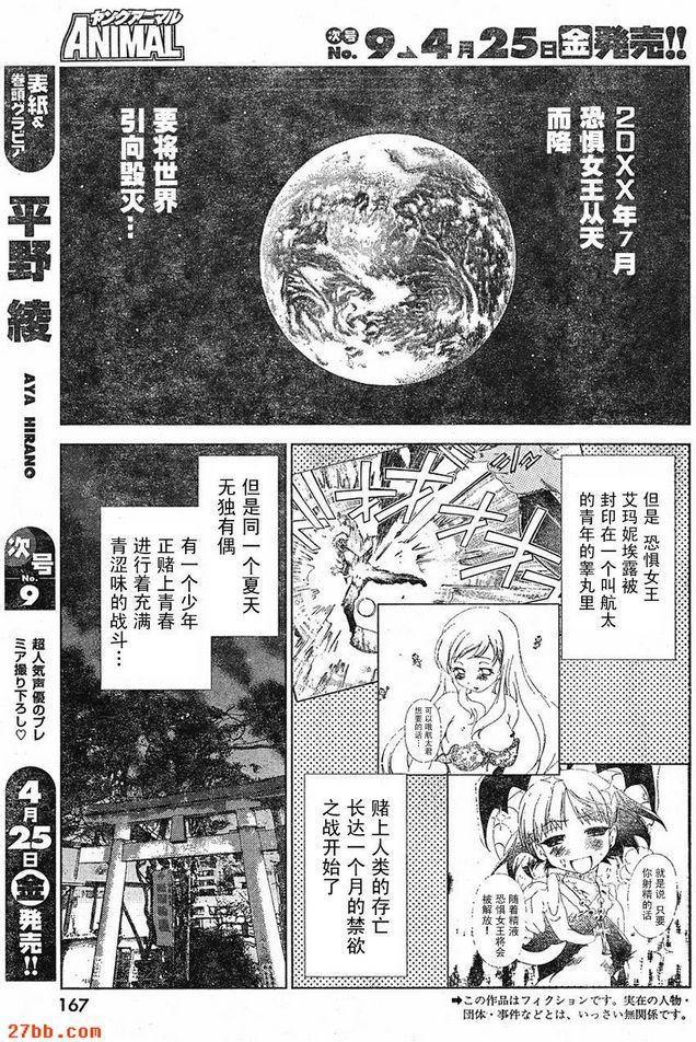 番外篇_2