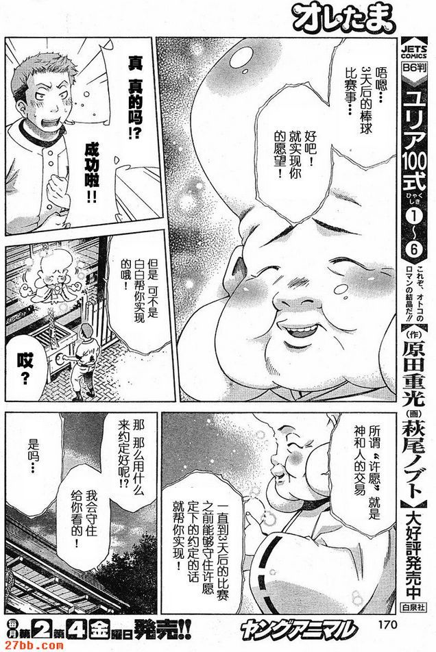 番外篇_2