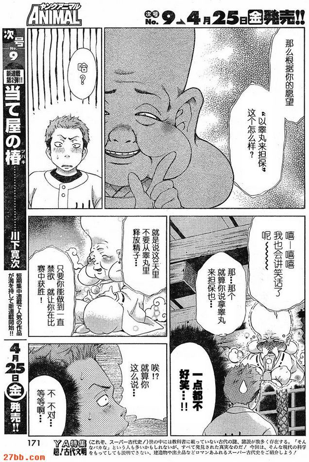 番外篇_2