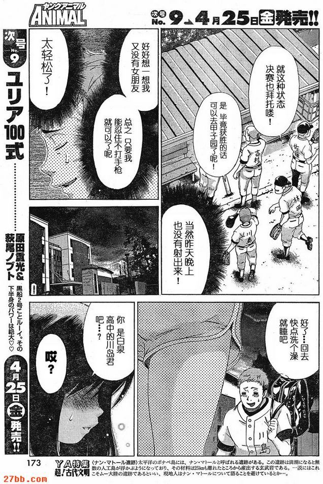 番外篇_2
