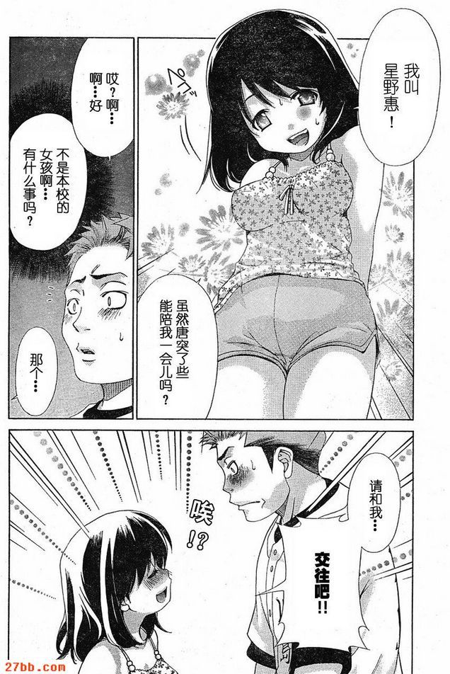 番外篇_2