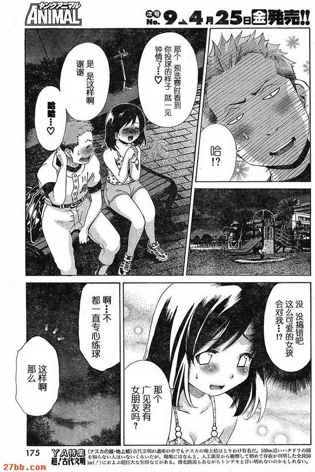 番外篇_2