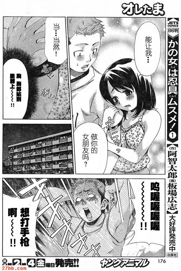 番外篇_2